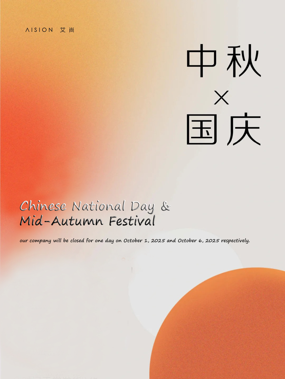 News 1: Holiday of Chinese National Day & Mid-Autumn Festival